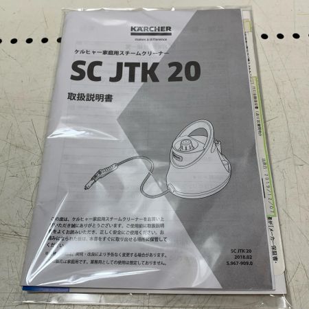 KARCHER ケルヒャー スチームクリーナー SCJTK20 イエロー