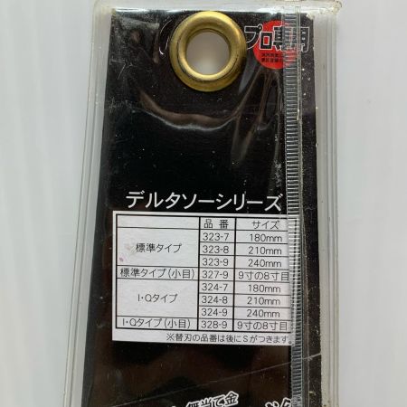 KIJIMA デルタソー 180mm 替刃2枚付