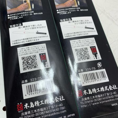 KIJIMA デルタソー 180mm 替刃2枚付