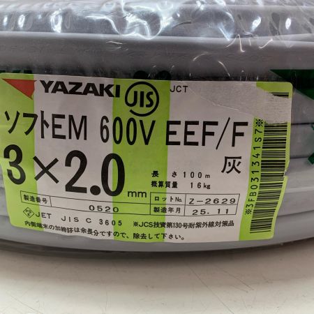 YAZAKI VVFケーブル 3芯 2.0mm×100m 2025年11月(令和7年)