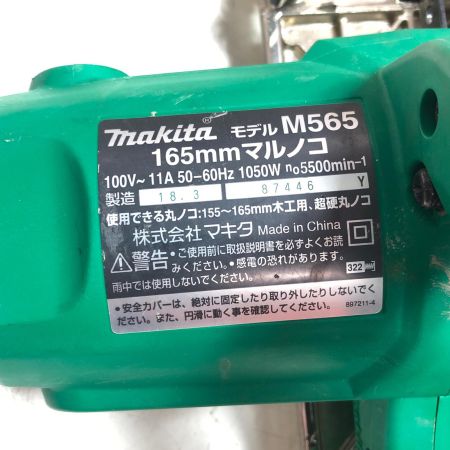 MAKITA マキタ 165mm マルノコ M565