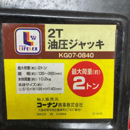 LIFELEX 2t油圧ジャッキ　KG07-0840