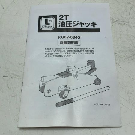 LIFELEX 2t油圧ジャッキ　KG07-0840