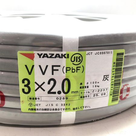 YAZAKI VVFケーブル  3芯 2.0mm×100m 3*2.0ｍｍ