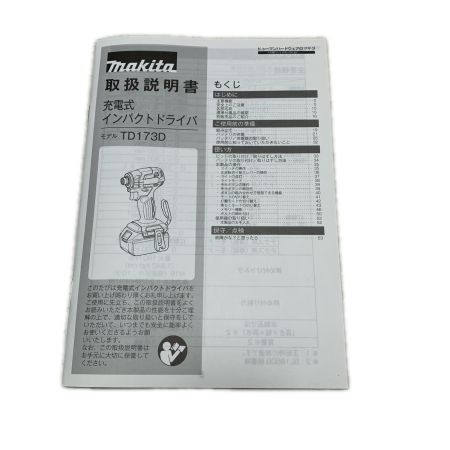 MAKITA マキタ 充電式インパクトドライバ TD173D
