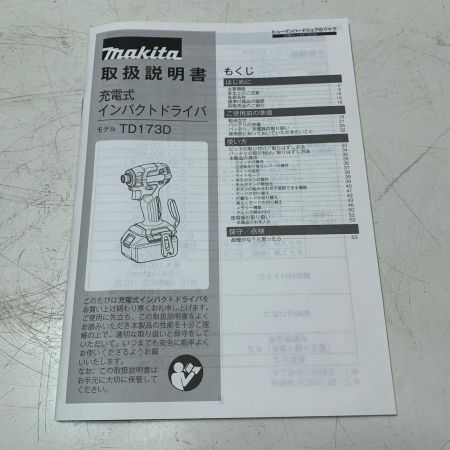 MAKITA マキタ 充電式インパクトドライバ TD173DRGX ブルー