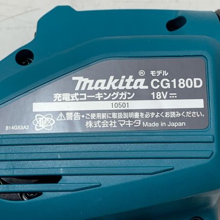 MAKITA マキタ 充電式コーキングガン CG180D