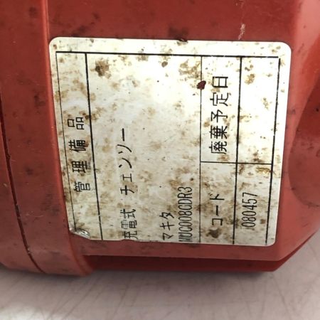 MAKITA マキタ 充電式チェーンソー MUC008G オレンジ