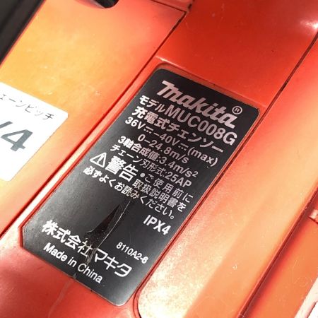 MAKITA マキタ 充電式チェーンソー MUC008G オレンジ