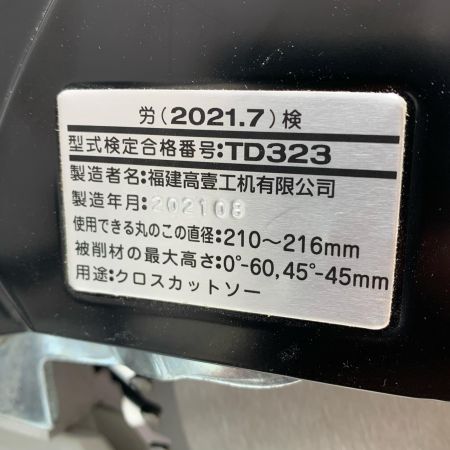 HiKOKI ハイコーキ 216mm 卓上丸ノコ FC8FC