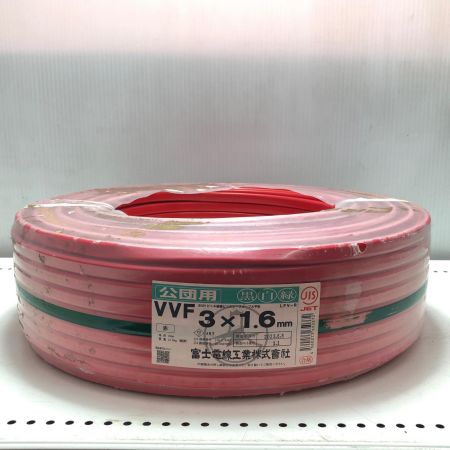 富士電線工業 VVFケーブル  3x1.6mm 未使用品(S) 3*1.6mm