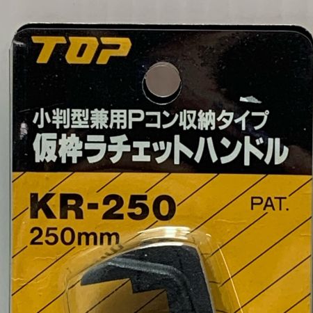 TOP工業　仮枠ラチェットハンドルKR-250　5個セット