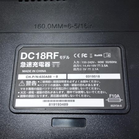 MAKITA マキタ 充電器 DC18RF