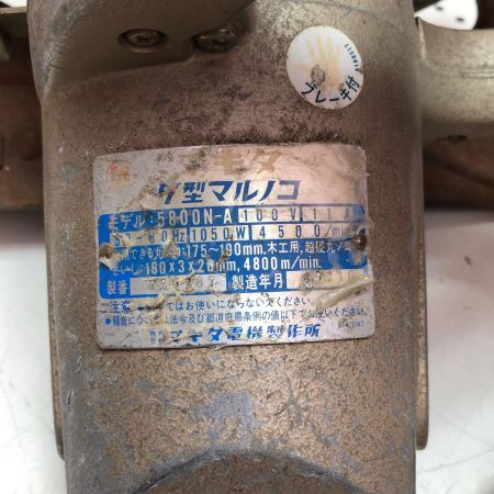 MAKITA マキタ 丸のこ 3点セット