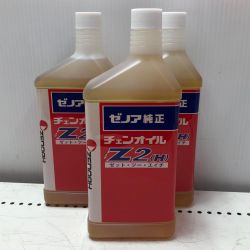 ZENOAH チェンオイル Z2H 3個セット Sランク