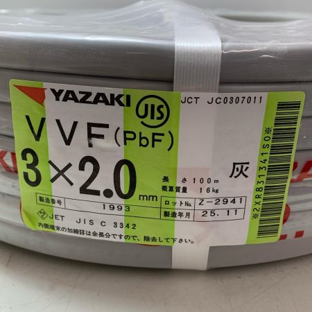 YAZAKI VVFケーブル　2025年11月(令和7年) 3*2.0ｍｍ