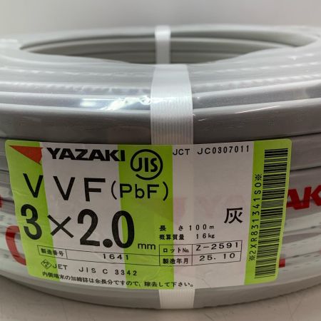 YAZAKI 3*2.0ｍｍ