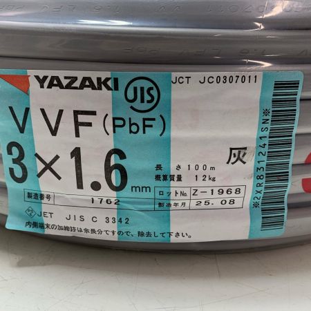 YAZAKI VVFケーブル　2025年8月(令和7年) 3*1.6ｍｍ