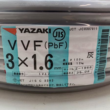 YAZAKI VVFケーブル 未使用品(S) 2025年8月(令和7年) 3*1.6ｍｍ