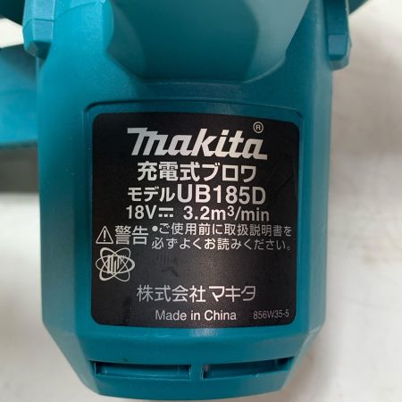 MAKITA マキタ 充電式ブロワ UB185D