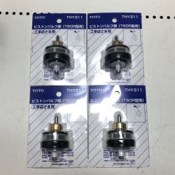 TOTO トートー ピストンバルブ部(T60R型用)４点セット THY311 Sランク