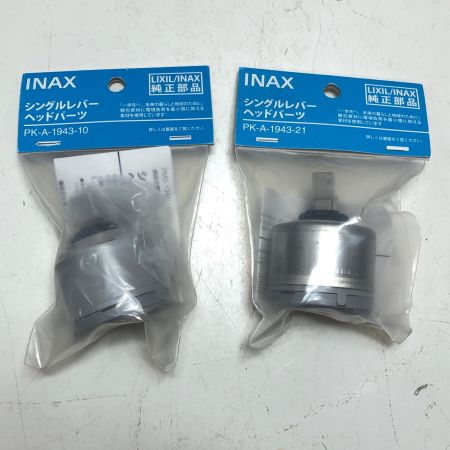 INAX シングルレバーヘッドパーツ２個セット PK-A-1943