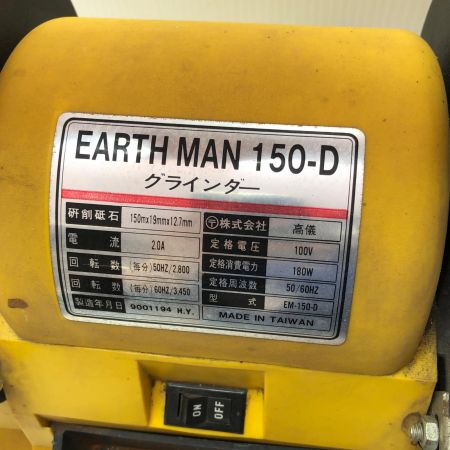 EARTH MAN アースマン 両頭グラインダー 2個セット