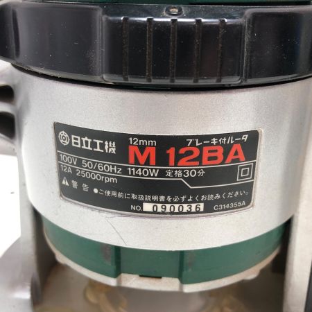 日立工機 ルーター 2個セット