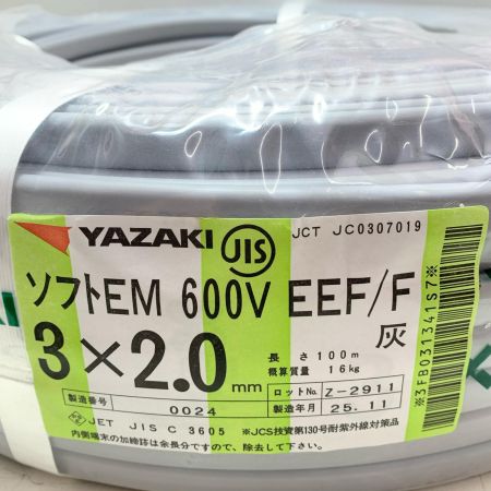 YAZAKI VVFケーブル　3芯 2.0mm×100m ｿﾌﾄEM600VEEF グレー