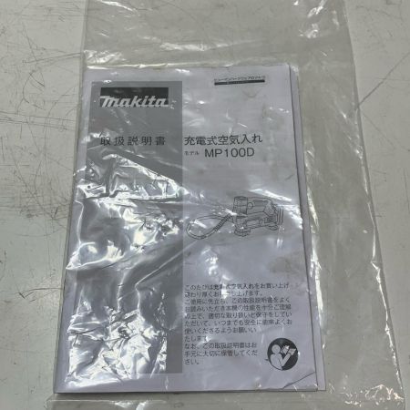 MAKITA マキタ 充電式空気入れ MP100D