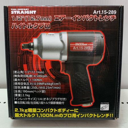 ストレート Art.15-289 2/1"(12.7mm) エアーインパクトレンチ　ハイトルクプロ ブラック