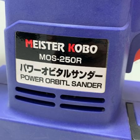 サンダー　ジャンク品4点まとめセット　動作品　【部品どり、修理好きの方におすすめ】