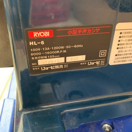RYOBI リョービ 電気カンナ HL-6 ネイビー