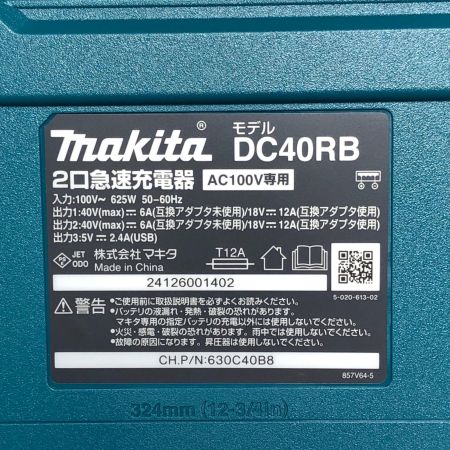 MAKITA マキタ 2口急速充電器 DC40RB ブルー