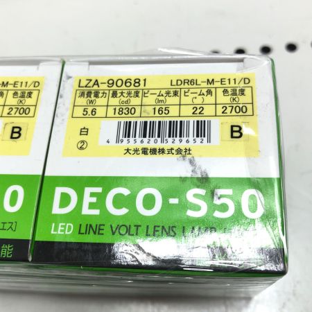 大光電機 大光電機 5個セット DECO-S50