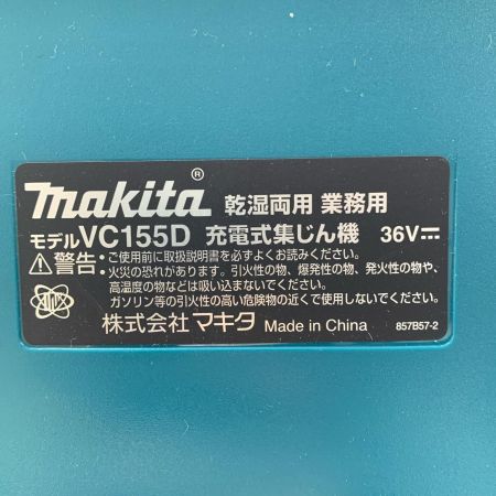 MAKITA マキタ 乾湿両用業務用充電式集じん機 VC155D