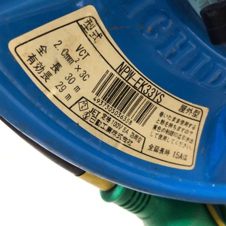 日動工業 コードリール 屋外型 NPW-EK33YS