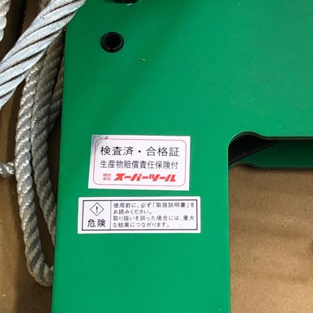 SUPERTOOL 吊用天秤 BLC200×2個付 PSB508 オレンジ