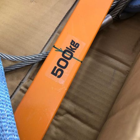 SUPERTOOL 吊用天秤 BLC200×2個付 PSB508 オレンジ