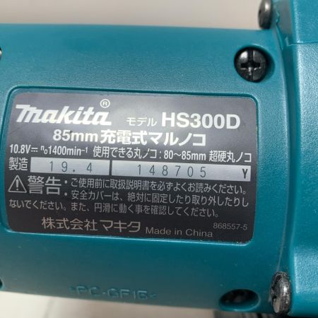 MAKITA マキタ 85mm 充電式マルノコ　 HS300D