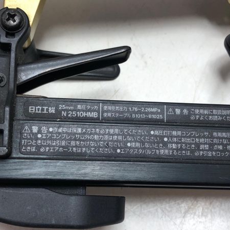 HITACHI 日立 25mm 高圧タッカ N2510HMB ブラック×ゴールド