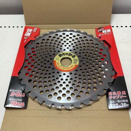 シンゲン めちゃかるチップソー 5枚セット 230*36P