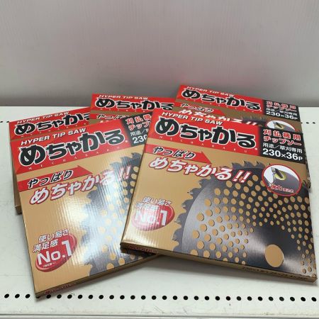 シンゲン めちゃかるチップソー 5枚セット 230*36P