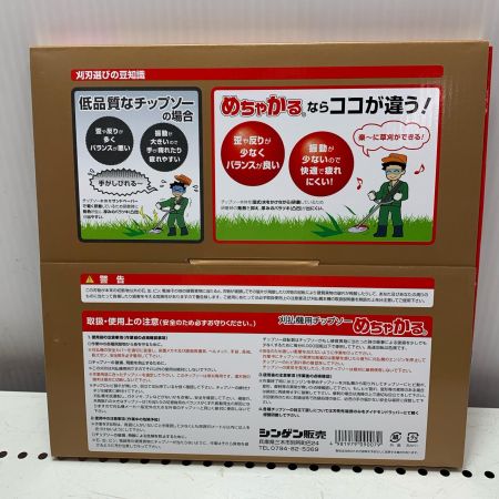 シンゲン めちゃかるチップソー 5枚セット 230*36P