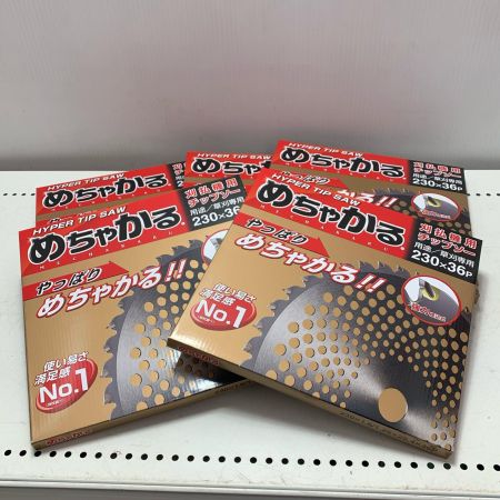 シンゲン めちゃかるチップソー 5枚セット 230*36P