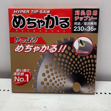 シンゲン めちゃかるチップソー 5枚セット 230*36P