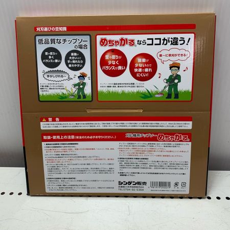 シンゲン めちゃかるチップソー 5枚セット 230*36P