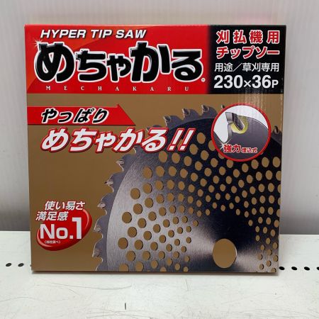 シンゲン めちゃかるチップソー 5枚セット 230*36P