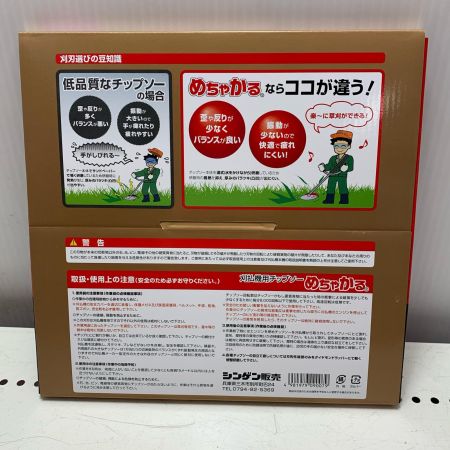 シンゲン めちゃかるチップソー 5枚セット 230*36P