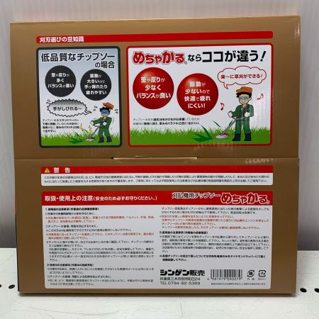 シンゲン めちゃかるチップソー 5枚セット 230*36P